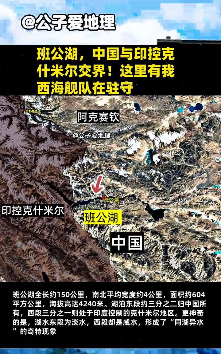中印边界班公湖最新消息，深化合作与共同发展的前景展望，中印边界班公湖最新动态，深化合作，共谋发展未来