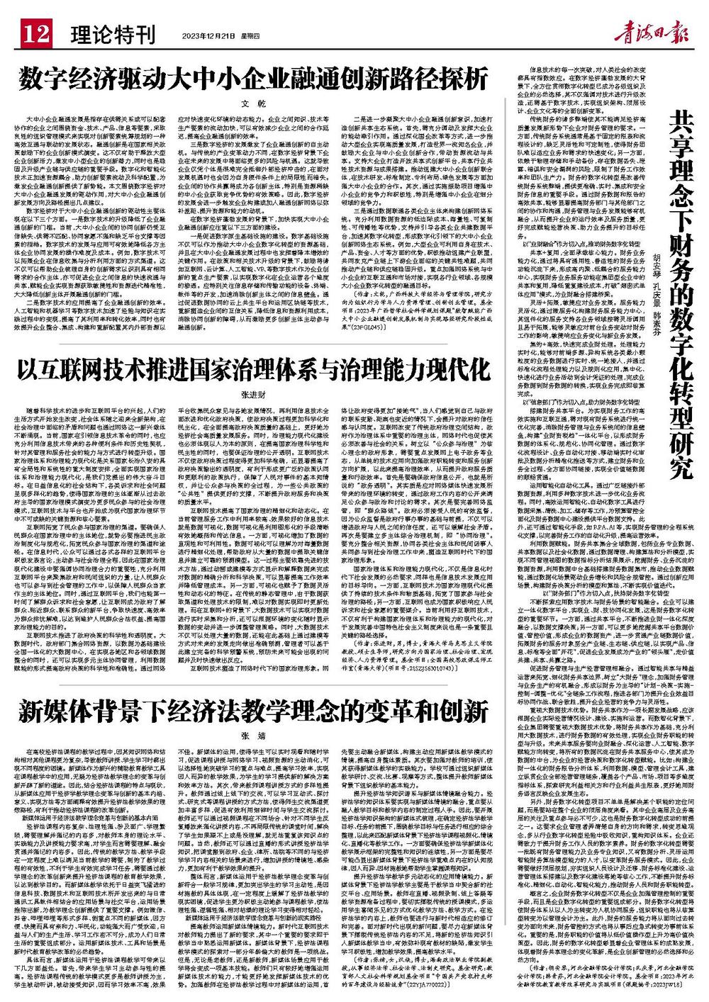 2023年5月12日全球新闻摘要，全球新闻摘要，2023年5月12日概览