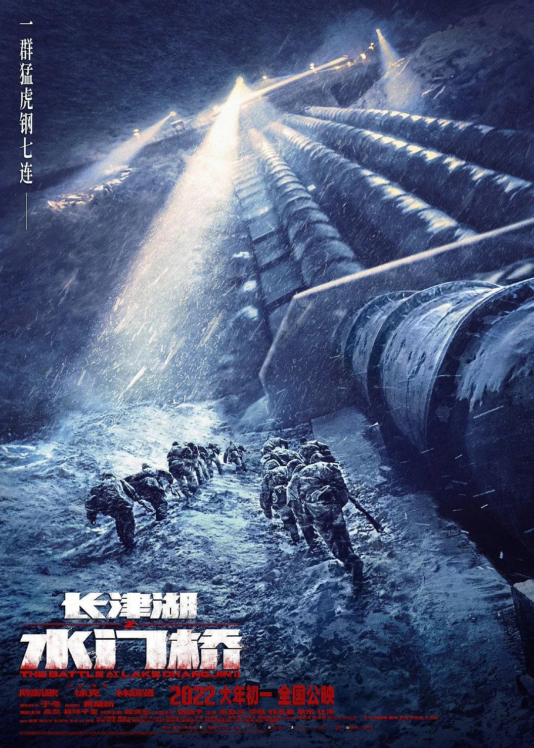 长津湖之水门桥正版免费观看，历史与艺术的完美结合，长津湖之水门桥，历史与艺术的璀璨交融，正版免费观看