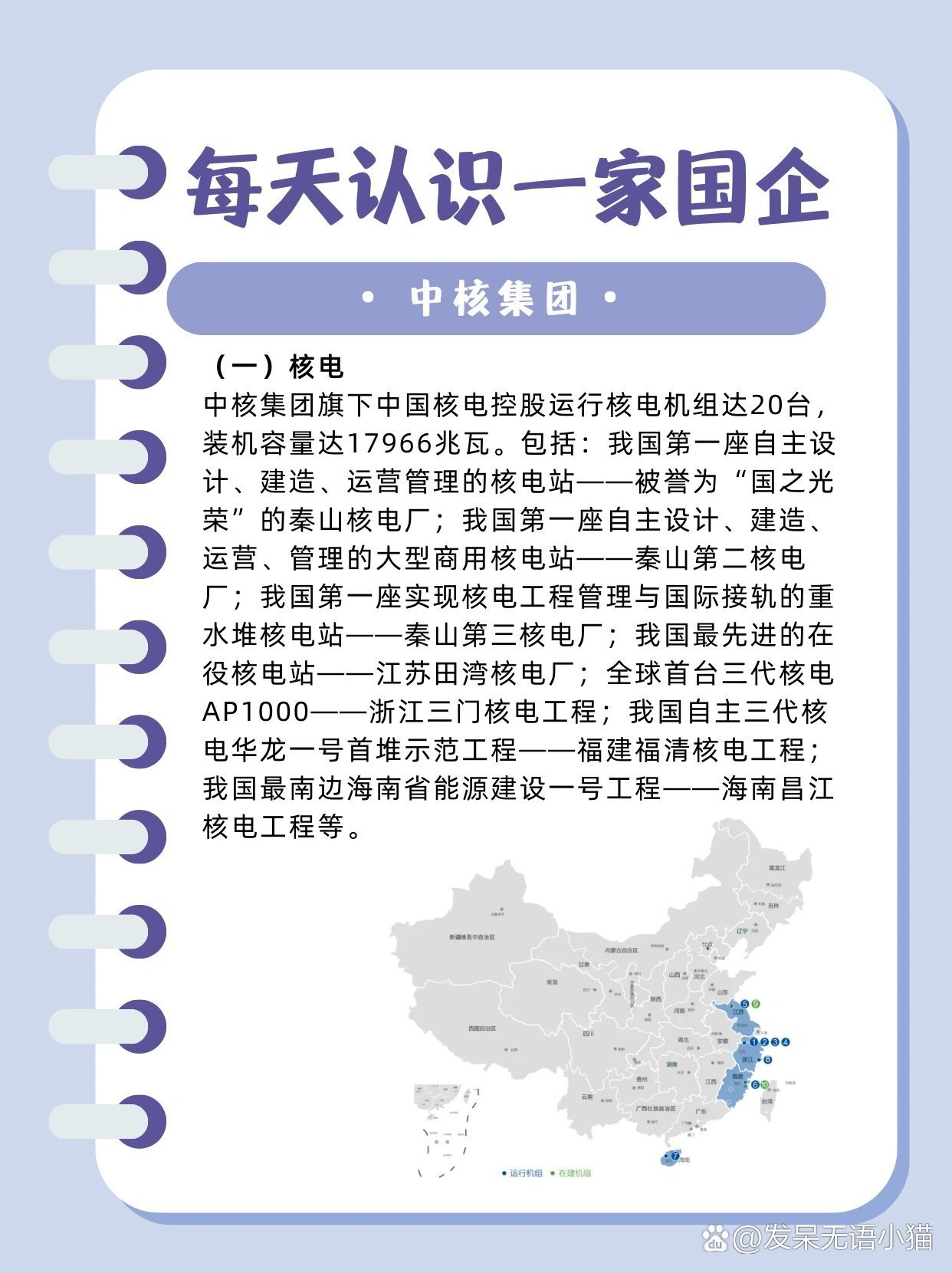 中国核工业基地，历史、现状与未来展望，中国核工业基地，历史沿革、现状概览与未来展望