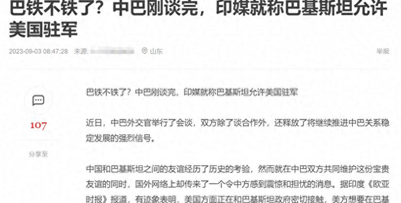 巴铁与中国最新局势消息深度解析，巴铁与中国最新局势深度解析