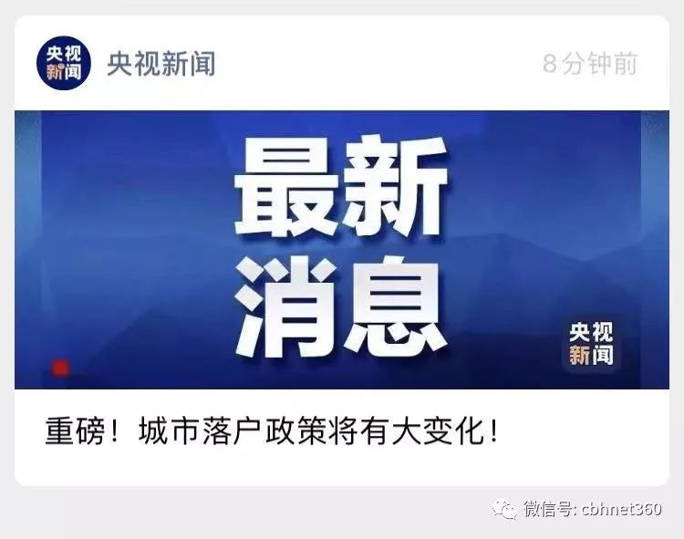 中央重磅消息引领新时代，中央重磅消息开启新时代篇章
