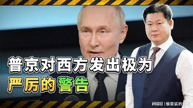 俄罗斯警告日本，后果很严重，俄罗斯警告日本，后果严重不可小觑