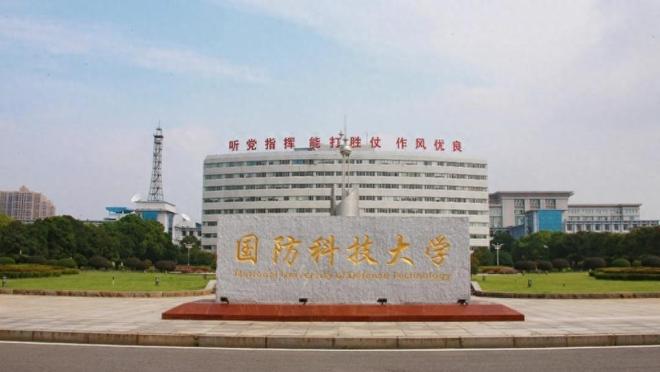 国防科技大学，是985还是211？，国防科技大学，是985还是211？