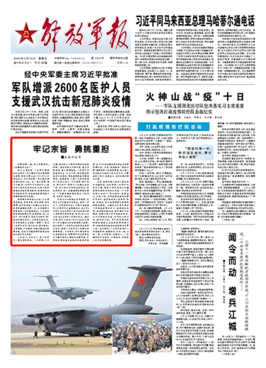 盛建忠与解放军报，时代的印记，军人的荣耀，盛建忠与解放军报，时代印记，军人荣耀的见证