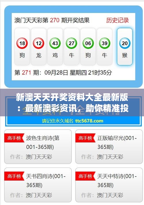 新澳下期生肖更新，探索生肖文化的魅力与未来展望，新澳下期生肖更新，探索生肖文化魅力，展望未来发展