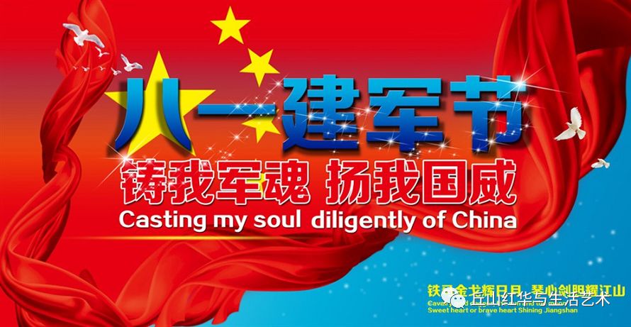 建军九十周年观后感，历史的见证与未来的启示，建军九十周年，历史的见证与未来的启示感悟分享