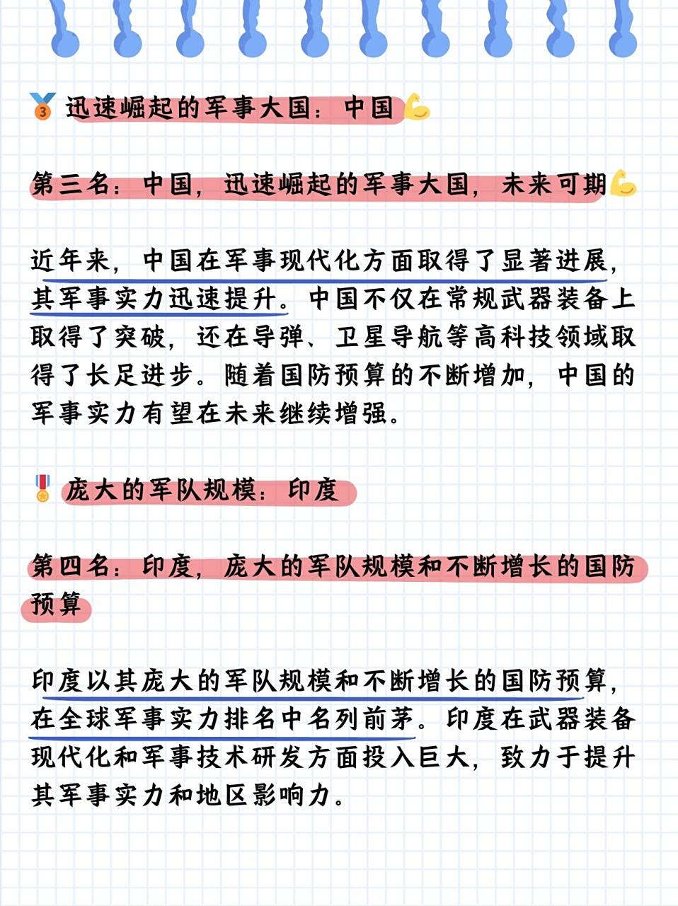 国防军事手段的例子，现代军事力量的体现与国防建设的力量之源，国防军事手段实例，现代军事力量体现与国防建设力量之源