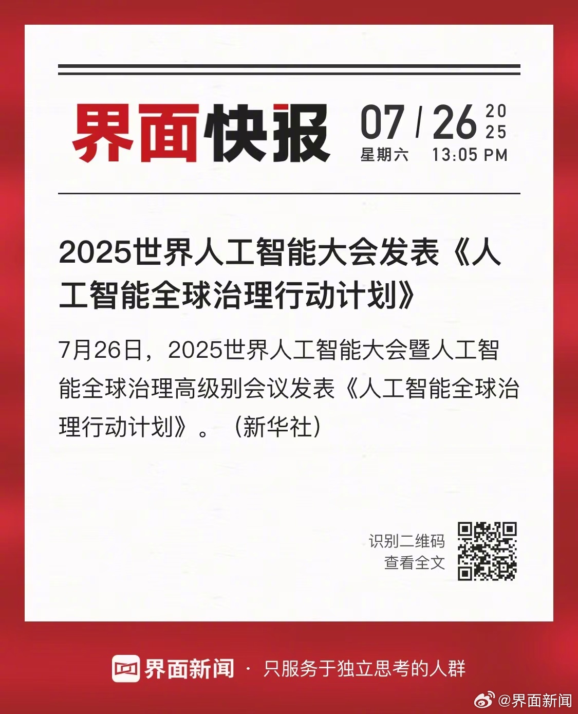 探究未来，2025年会爆发世界大战吗？，探究未来，2025年是否会发生世界大战？