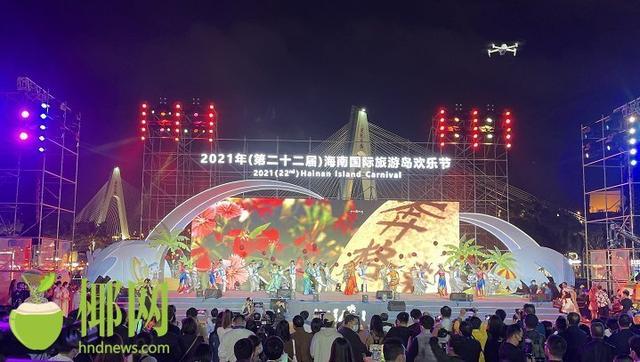 海南岛欢乐节圆满落幕，一场文化与旅游的盛宴，海南岛欢乐节圆满结束，文化与旅游的盛宴盛大呈现