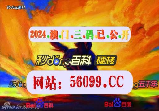 澳门4949开奖结果与双色球，探索与解析，澳门4949开奖与双色球解析探索