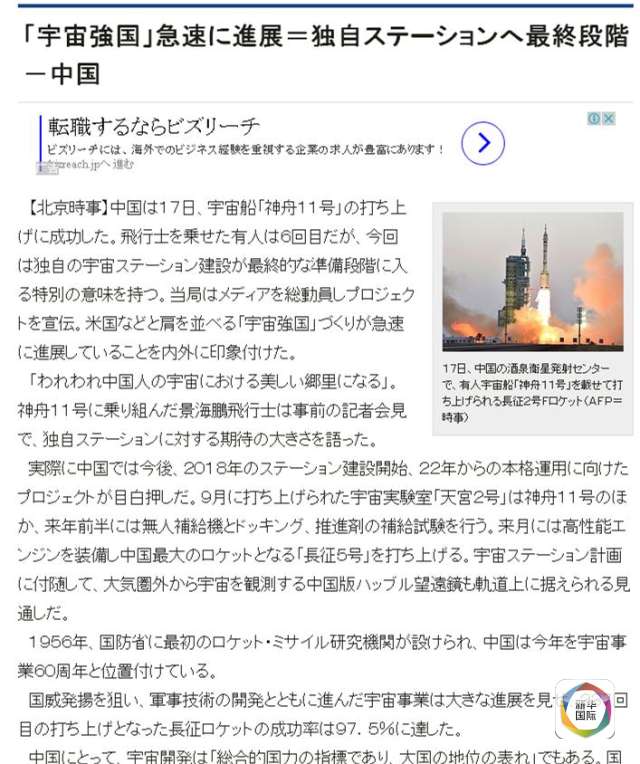 日本每日新闻，揭示真相，传递价值，日本每日新闻，揭示真相，传递价值之声