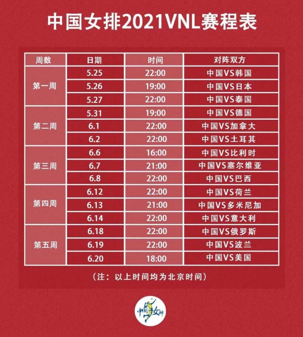 今天女排联赛直播时间——热血沸腾的赛场瞬间，今日女排联赛直播时间，热血赛场瞬间不容错过
