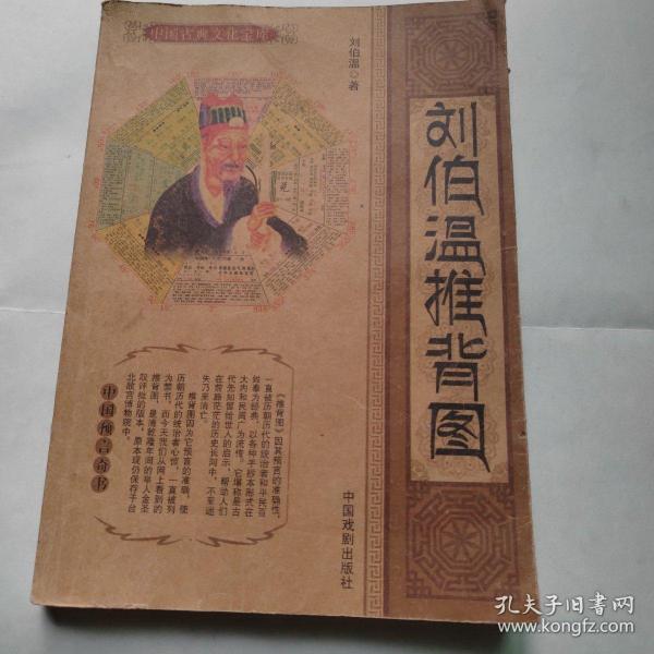 刘伯温火爆平特一肖，神秘预言与传奇人生的交织，刘伯温传奇人生与火爆平特一肖的神秘预言