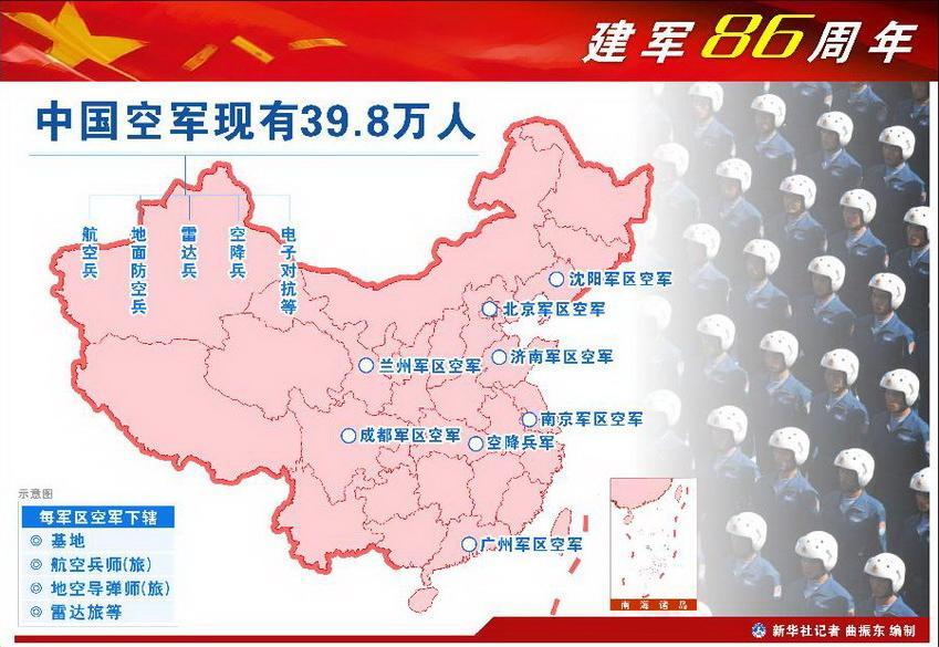 中国空军编制军改，迈向新时代的战略重塑，中国空军编制军改，迈向新时代的战略重塑与力量重塑