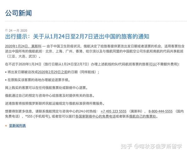 俄罗斯回国最新消息全面解读，俄罗斯回国最新消息全面解读与分析
