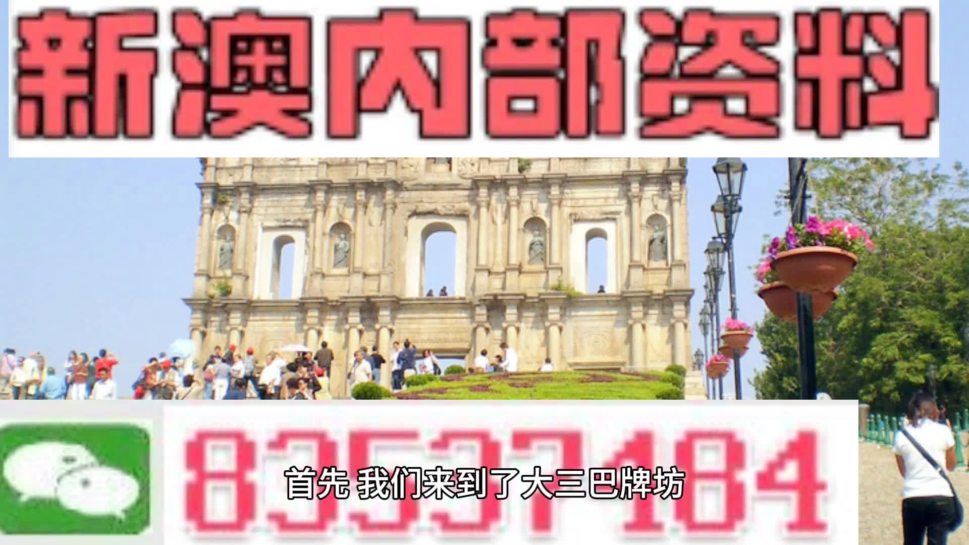 澳门天天彩精准资料大全，探索与解析，澳门天天彩精准资料大全，深度探索与全面解析