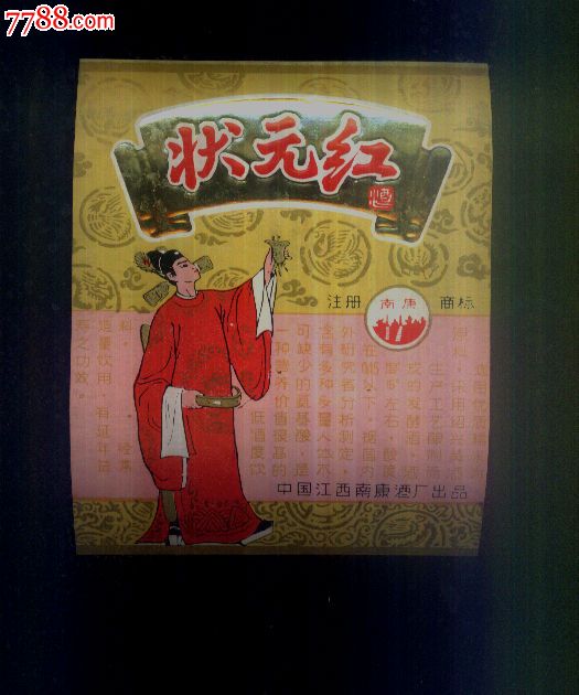 状元红资料网，引领教育资源的数字化革命，状元红资料网，引领教育数字化革命之路
