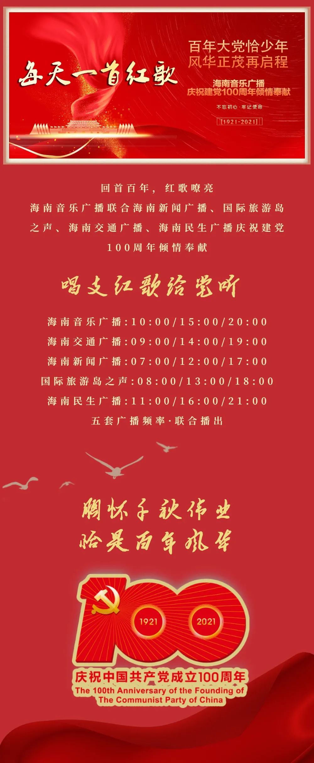红歌历史顺序，追溯红色旋律的演变，红歌历史沿革，追溯红色旋律的演变之路