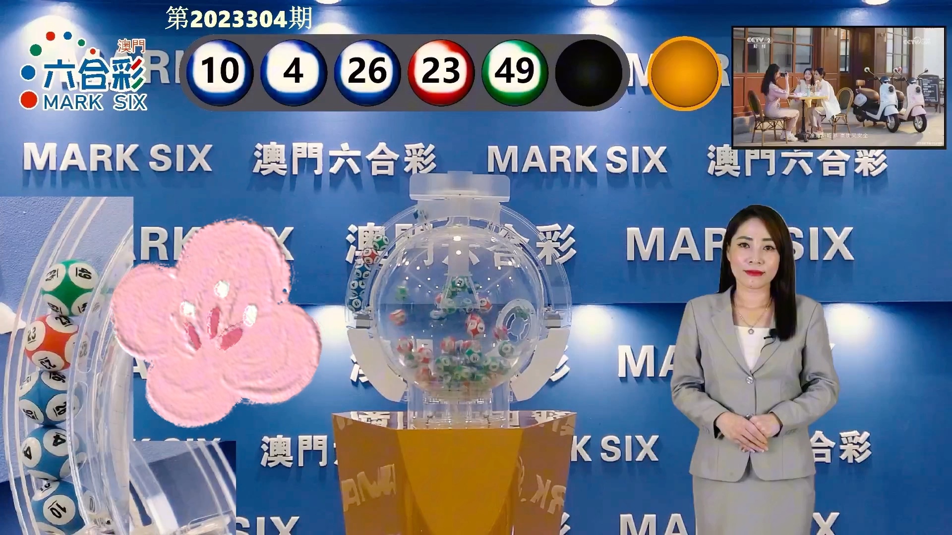 澳门今期开奖结果号码，探索与解读彩票背后的秘密，澳门彩票开奖结果探索，揭秘彩票背后的秘密