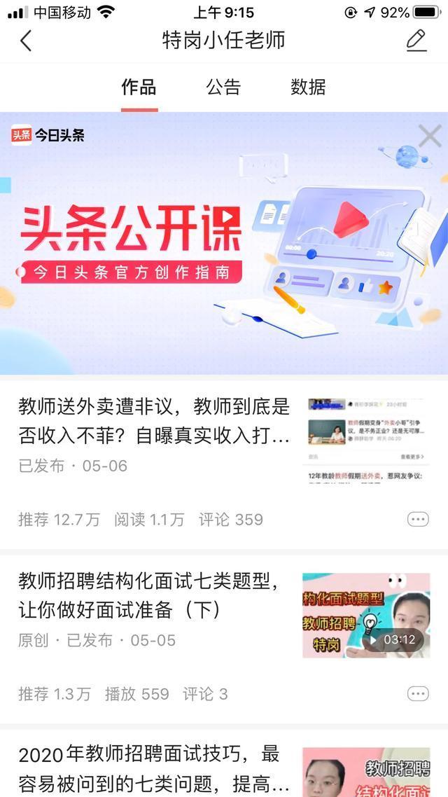 今日头条推荐文章，探索信息时代的新闻魅力，今日头条热门文章探索，信息时代新闻的魅力所在
