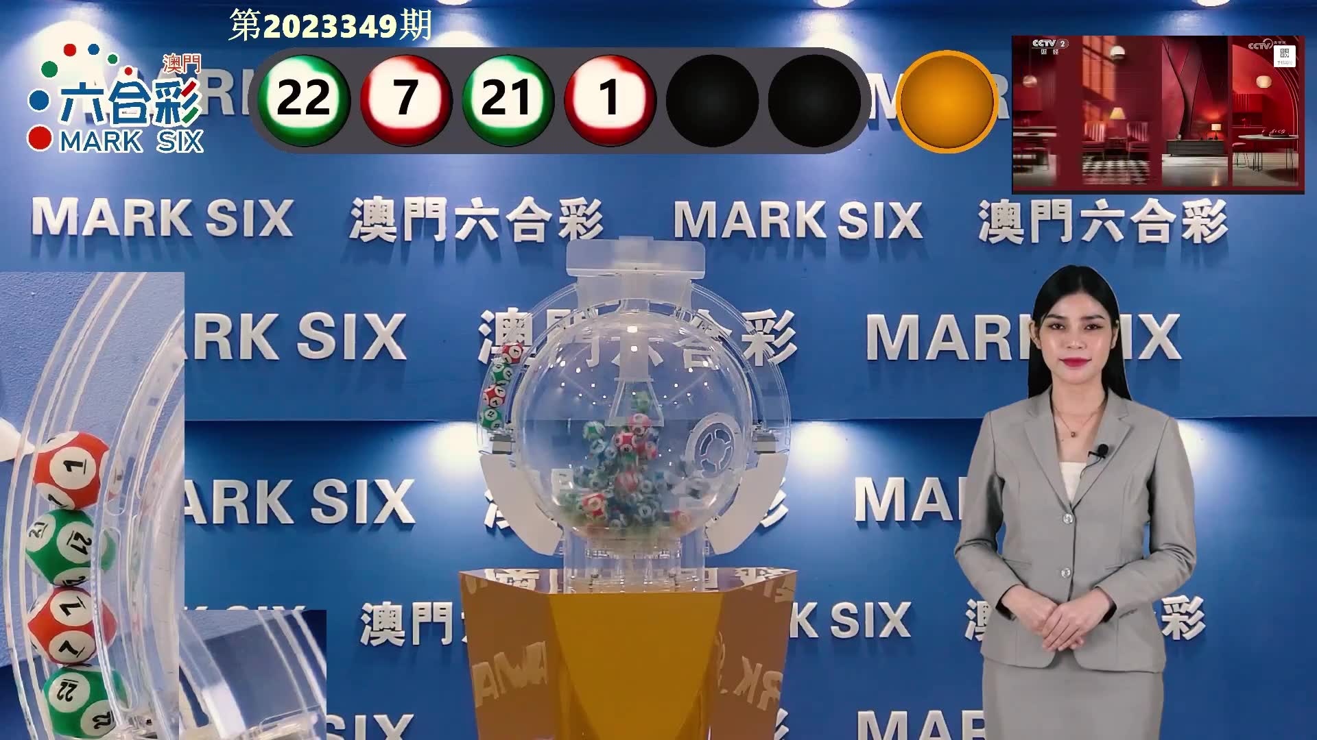 澳门六开彩开奖记录结果
