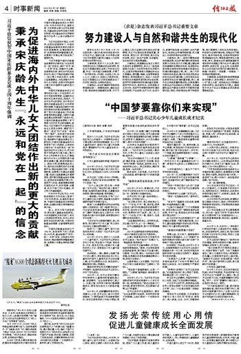 最近新闻大事件摘抄——聚焦2022年6月，聚焦2022年6月大事件回顾