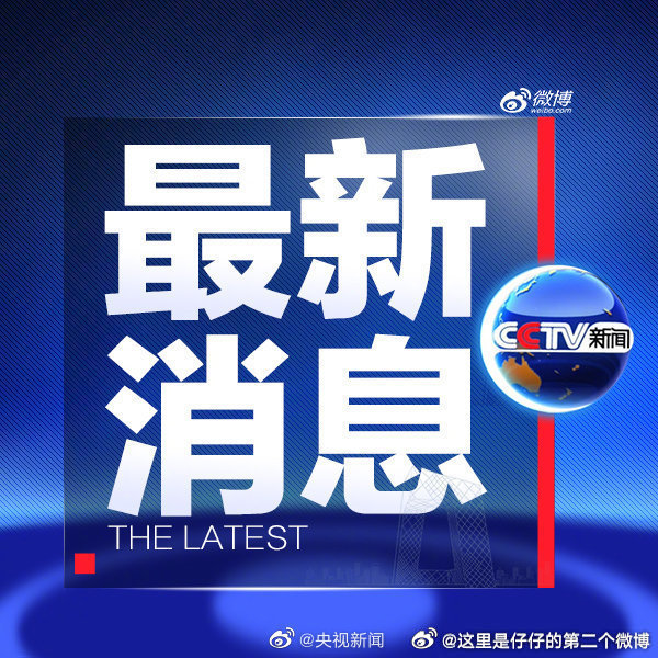 今天特大新闻下载，揭示新闻下载的最新趋势与挑战，今日重大新闻下载揭秘，新闻下载最新趋势与挑战解析