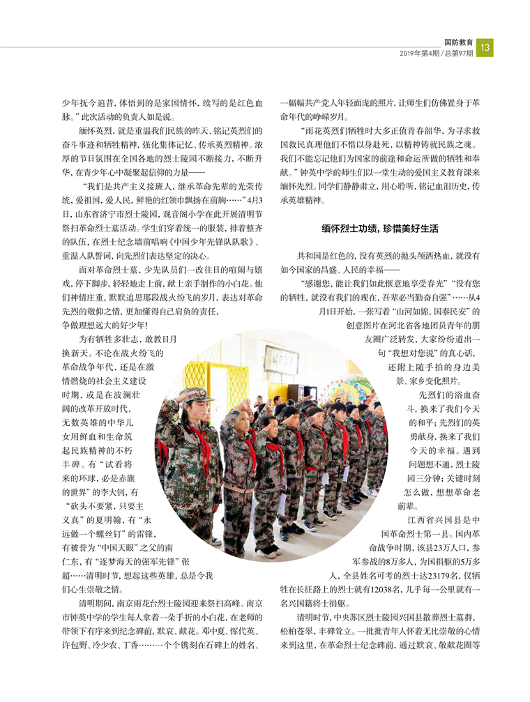 国防军事训练教育小结，国防军事训练教育总结报告，提升实战能力，强化军事素质
