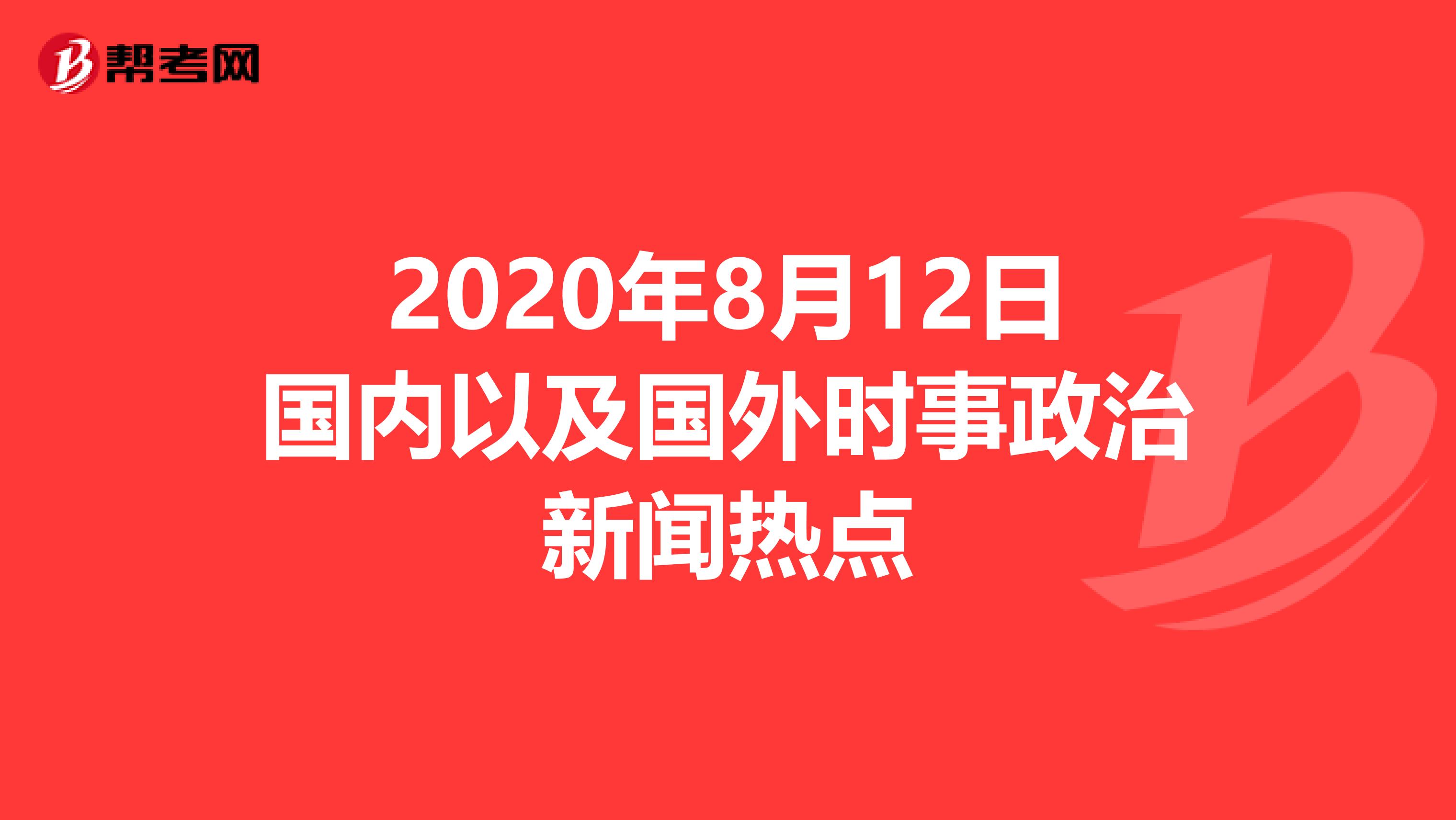 国内时政新闻深度解析，国内时政新闻深度解读