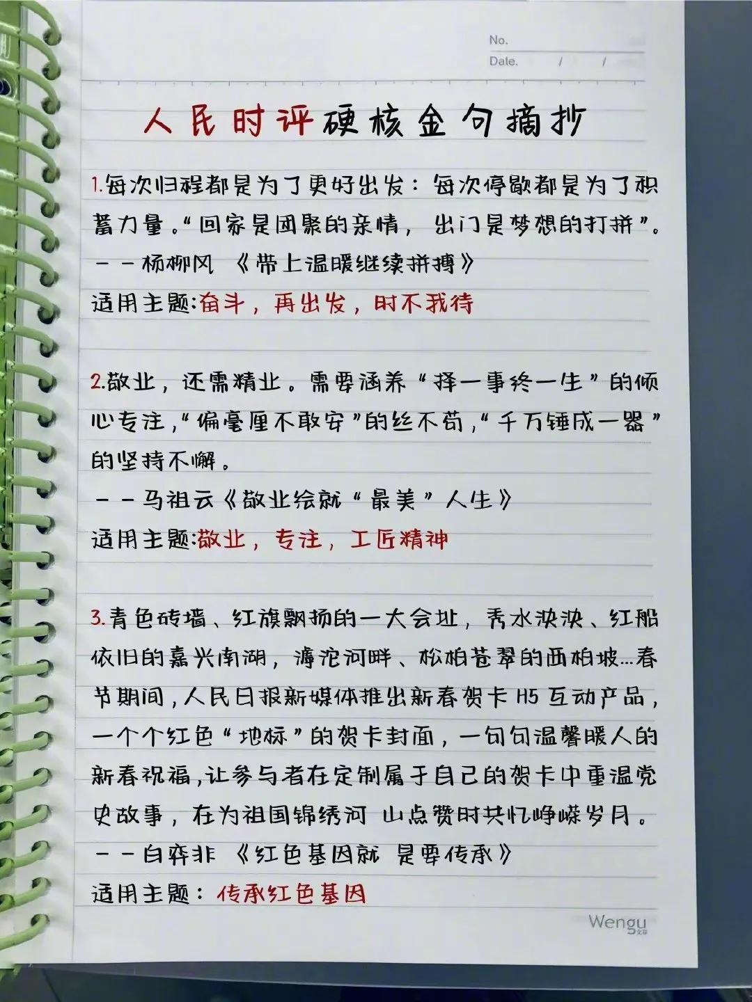 最近新闻大事件摘抄——聚焦2023年7月，聚焦2023年7月大事件回顾
