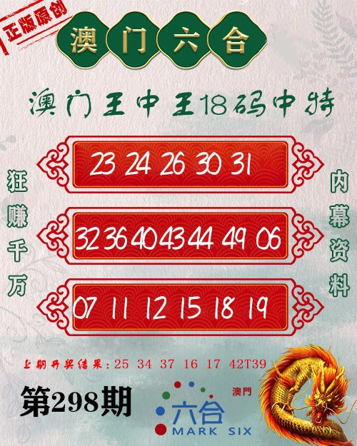 王中王一肖三字解平特准——探寻精准预测的魅力，精准预测的魅力，王中王一肖三字解平特准探寻