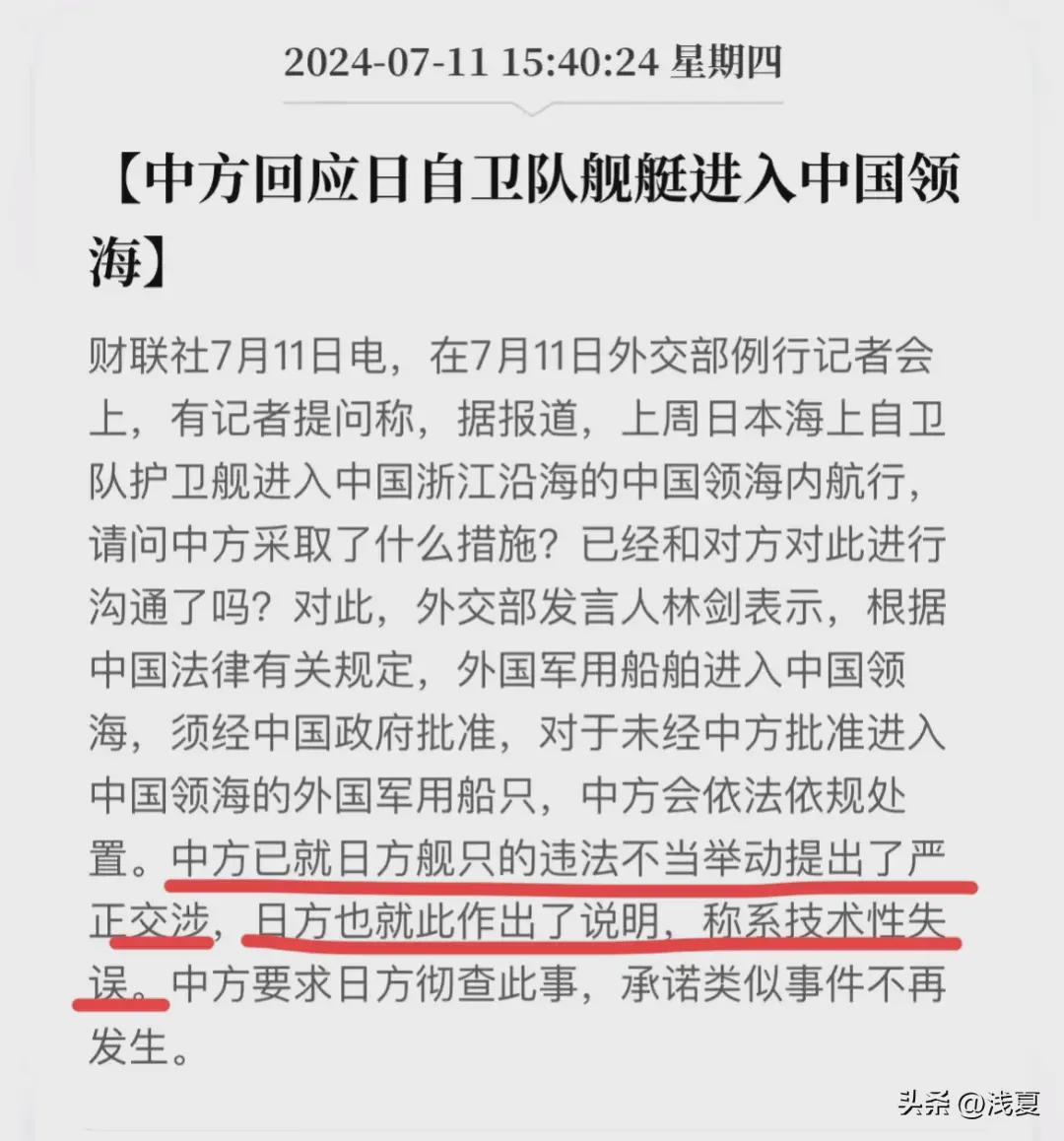 中国对日本开战最新消息，历史与现实之间的观察，中日局势最新动态，历史与现实的观察