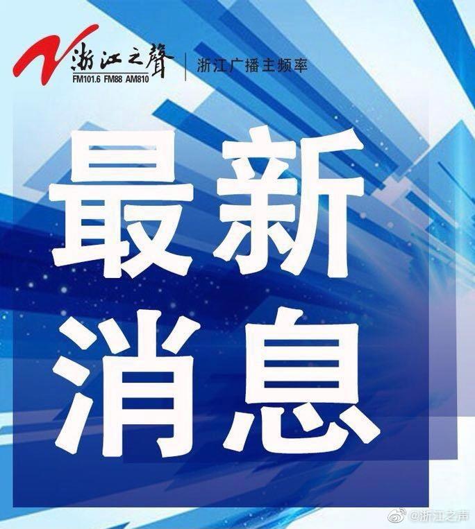 刚刚发生的重大新闻，揭秘2021年最新事件，揭秘2021年最新事件，重大新闻一览