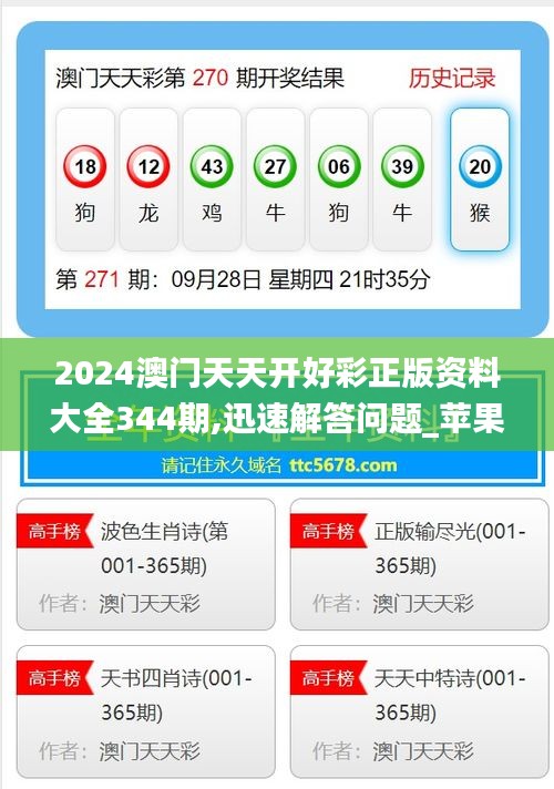 澳门正版资料免费，探索未来的机遇与挑战，澳门正版资料免费探索，未来机遇与挑战展望