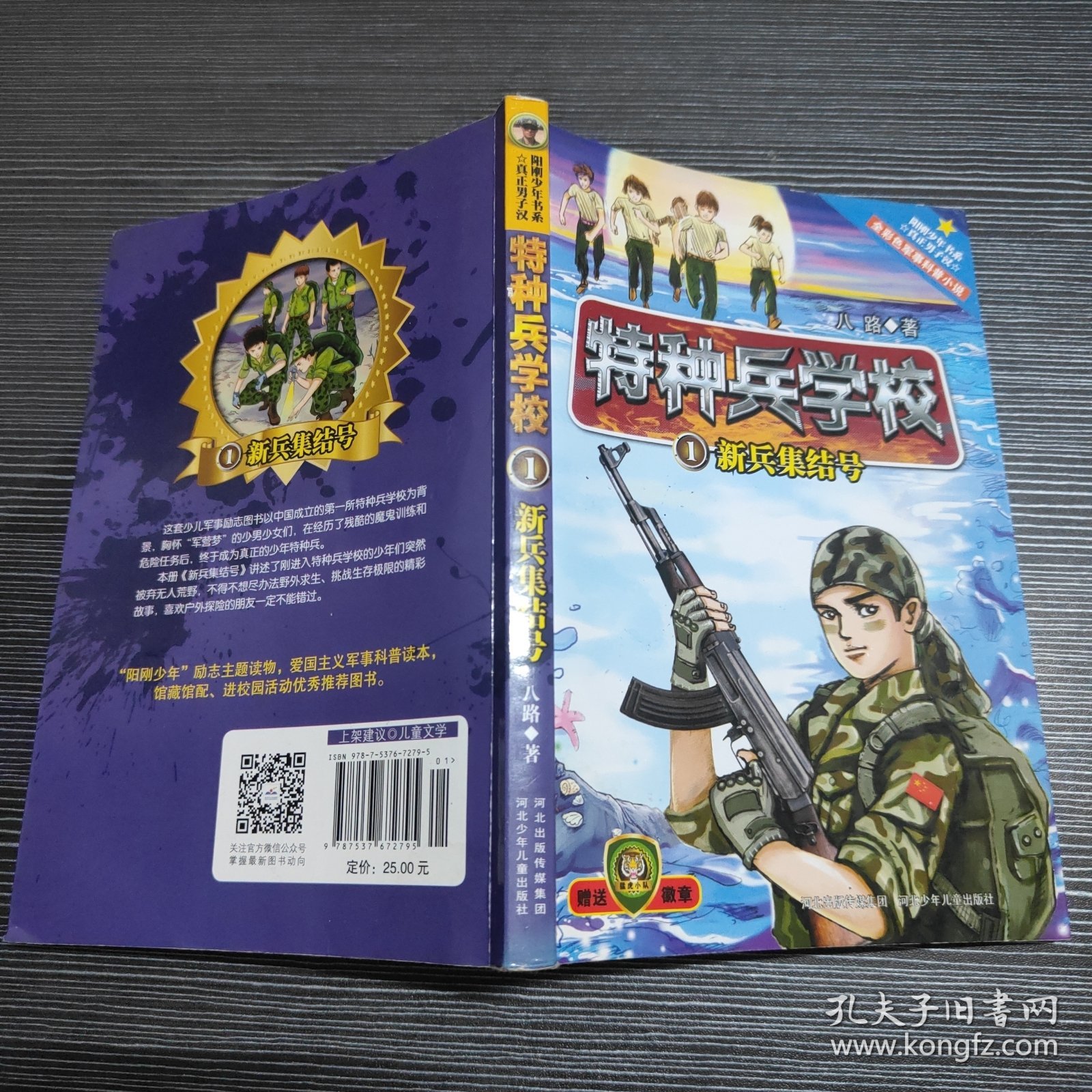世界最好的特种兵学校，卓越训练，无限潜力，世界顶尖特种兵学校，卓越训练铸就无限潜力