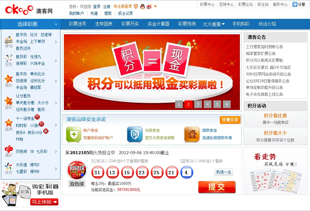 澳彩公证处一码三中三，公正与透明的彩票管理之道，澳彩公证处公正透明管理彩票，一码三中三之道