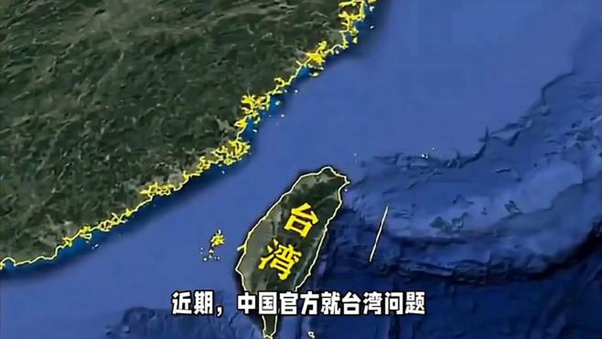 台海问题，复杂交织的地理、历史与现实议题，台海问题，地理、历史与现实的复杂交织议题
