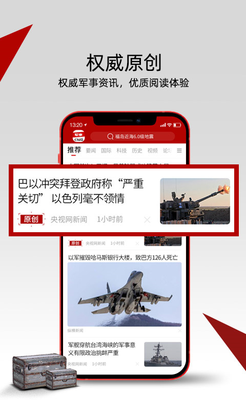 第三鼎盛军事论坛APP，深度探讨军事领域的多元化视角，第三鼎盛军事论坛APP，多元化军事视角的深度探讨
