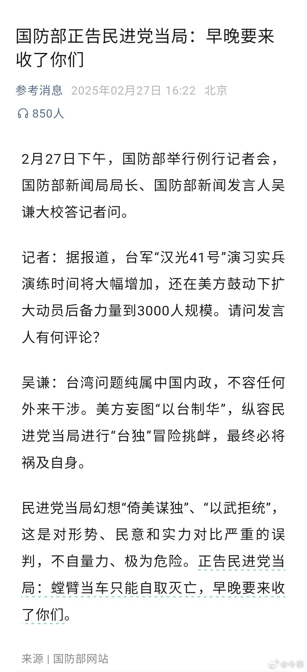 国防部微博发晚安的含义与解读，国防部微博发晚安背后的深层含义与解读