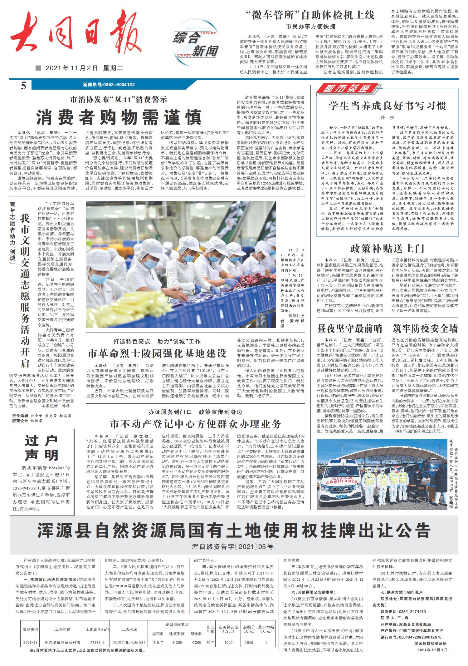 全球科技巨头