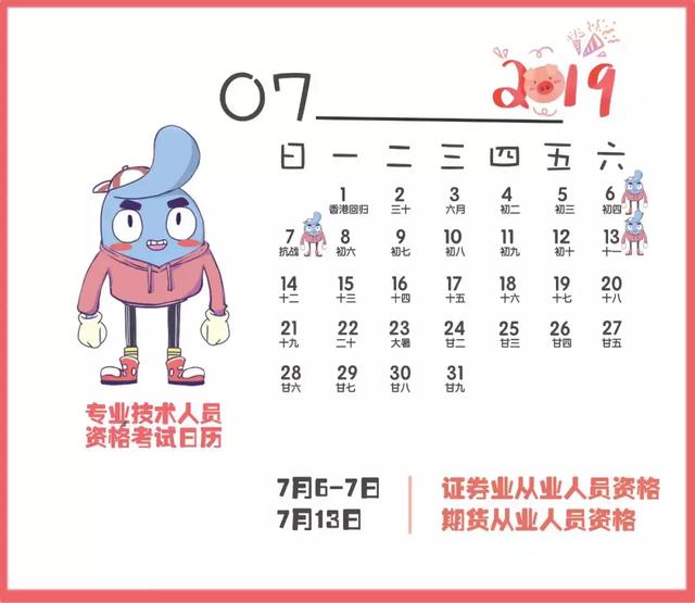 今天几九了？——一份详尽的日历表解读，今日几九？全面解读日历表