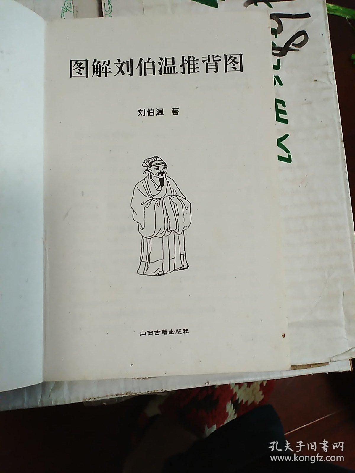 刘伯温解图一肖，神秘预言与文化的交融，刘伯温解图一肖，神秘预言与文化的交融之旅