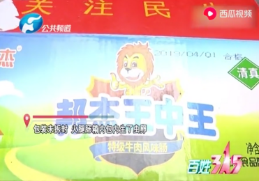 揭秘彩票背后的秘密，王中王三肖一码期期准，彩票背后的秘密揭秘，王中王三肖一码精准预测