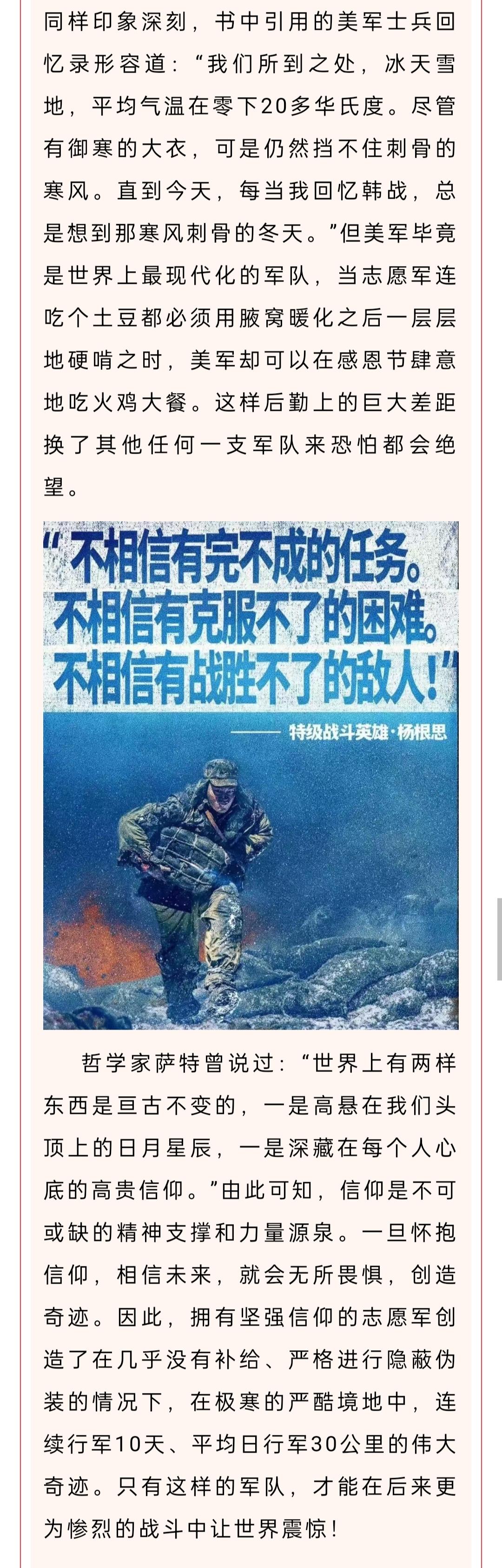 长津湖观后感，历史的震撼与时代的启示，长津湖观后感，历史的震撼与时代启示的反思