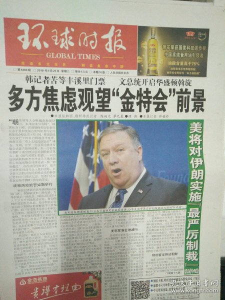 环球时报特约评论员，洞察世界，传递时代声音，环球特约评论员，洞察全球风云，传递时代之声