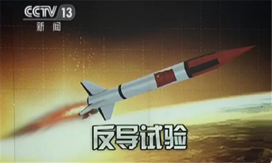央视报道下的中国八次中段反导试验，历程与启示，央视揭秘，中国八次中段反导试验历程与启示