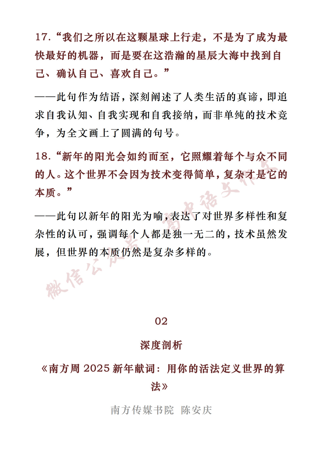 注 第4页