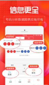 彩票背后的神秘面纱