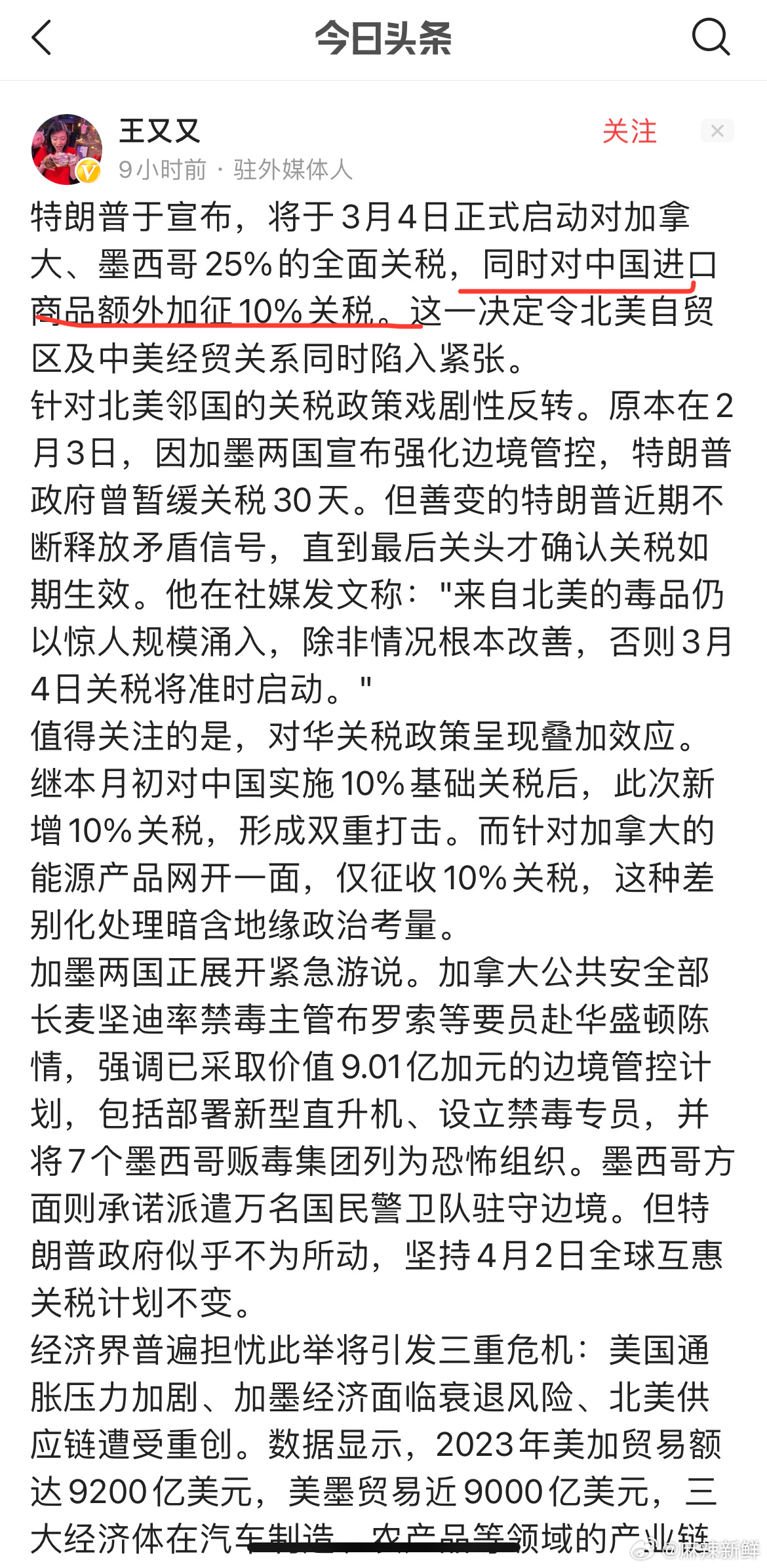 中国最新消息概览，十大亮点新闻，中国最新消息概览，十大热点新闻速递